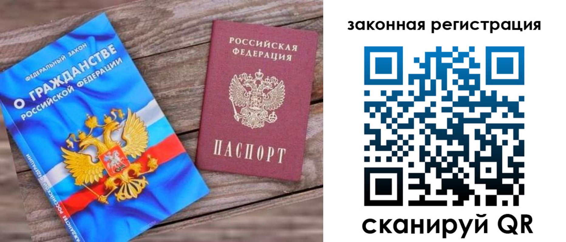 временная регистрация недорого в Калмыкии