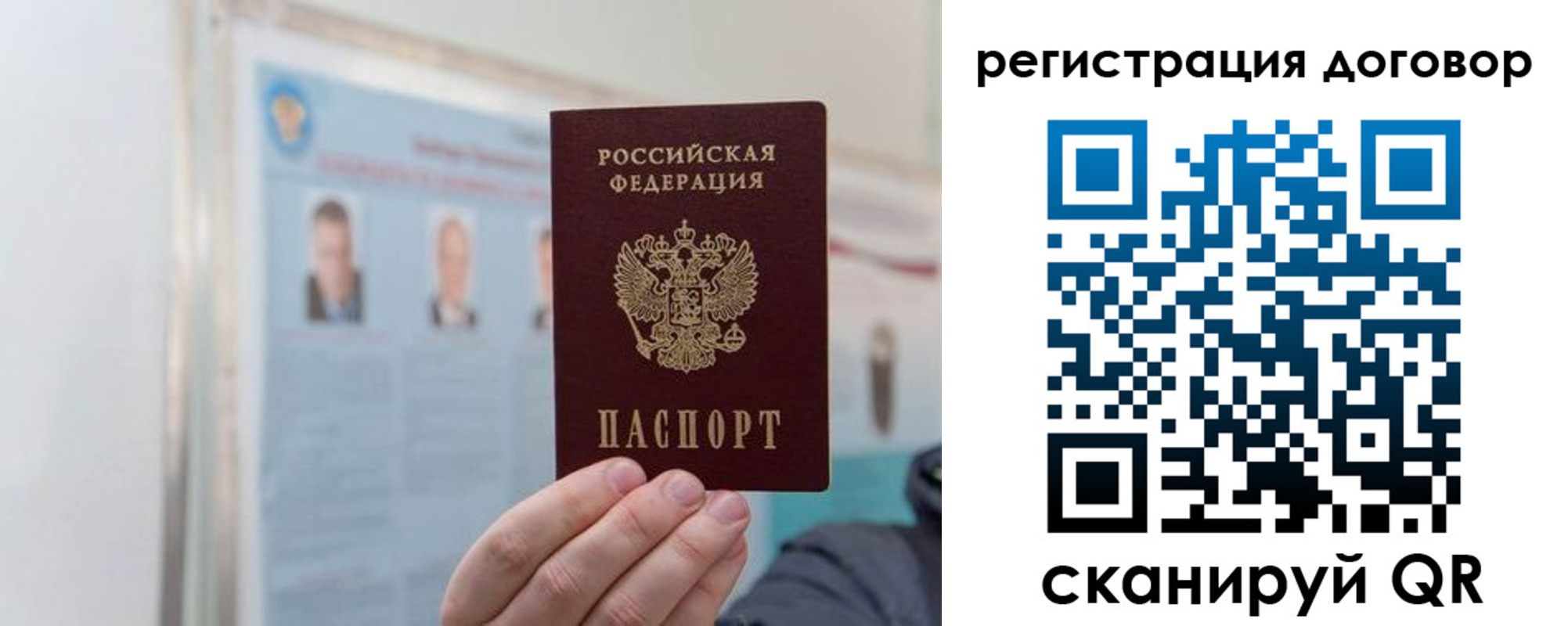 временная регистрация 2025 в Калмыкии