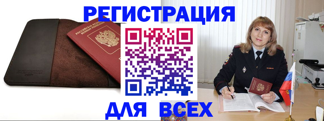 временная регистрация 2025 в Калмыкии