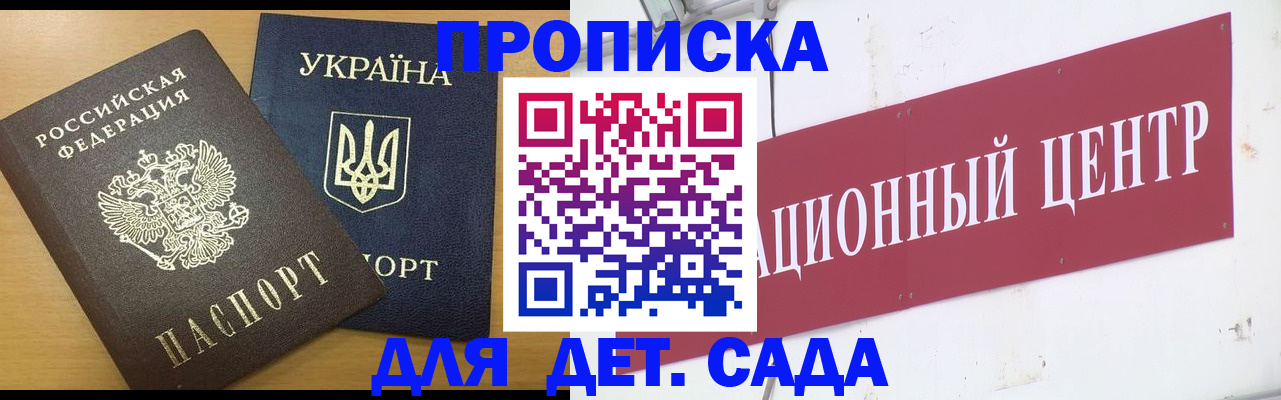 временная регистрация поиск в Калмыкии