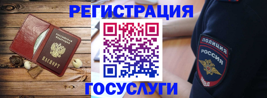 миграционный учет в Калмыкии